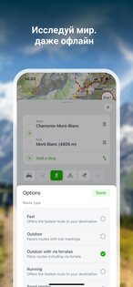 Mapy.com: офлайн карты и GPS 26.9.1. Скриншот 3