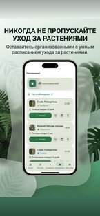 AI Plant Doctor 3.1.0. Скриншот 3