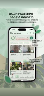 AI Plant Doctor 3.1.0. Скриншот 5