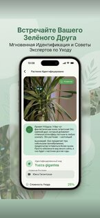 AI Plant Doctor 3.1.0. Скриншот 6