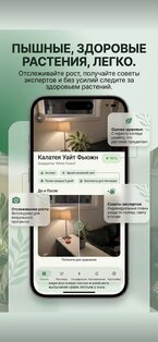 AI Plant Doctor 3.1.0. Скриншот 7