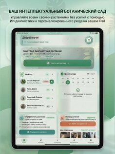 AI Plant Doctor 3.1.0. Скриншот 8