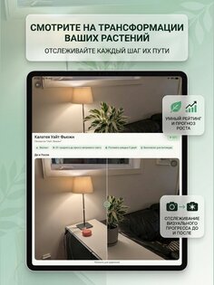 AI Plant Doctor 3.1.0. Скриншот 10