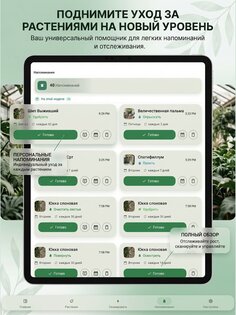 AI Plant Doctor 3.1.0. Скриншот 12