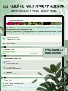 AI Plant Doctor 3.1.0. Скриншот 15