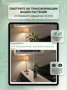 AI Plant Doctor 3.1.0. Скриншот 16