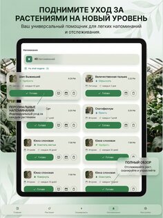 AI Plant Doctor 3.1.0. Скриншот 18