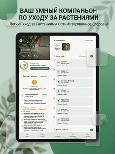 AI Plant Doctor 3.1.0. Скриншот 19