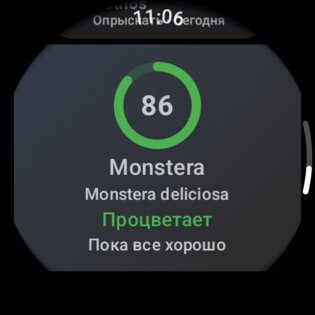 AI Plant Doctor 3.1.0. Скриншот 21