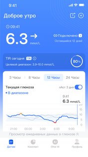 Ottai 1.48.0. Скриншот 5