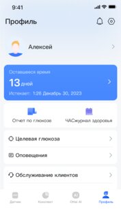 Ottai 1.48.0. Скриншот 11