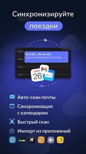 byAir: Отслеживание самолетов 2.39.2. Скриншот 6