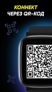 Приложение для Смарт часов 3.6. Скриншот 12