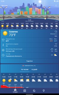 Погода Россия XS ПРО 1.6.1.4. Скриншот 9