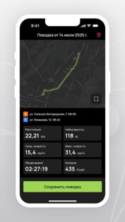 Panaride – Велотрекер 1.5.0. Скриншот 3