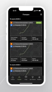 Panaride – Велотрекер 1.5.0. Скриншот 4
