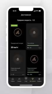 Panaride – Велотрекер 1.5.0. Скриншот 5