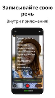 Teleprompter 8.0.3. Скриншот 3