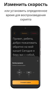 Teleprompter 8.0.3. Скриншот 4
