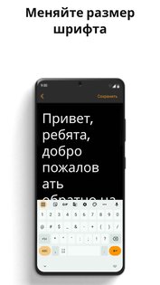 Teleprompter 8.0.3. Скриншот 6