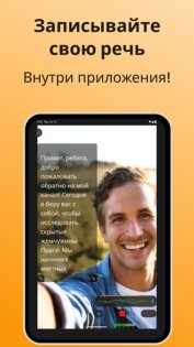 Teleprompter 8.0.3. Скриншот 9