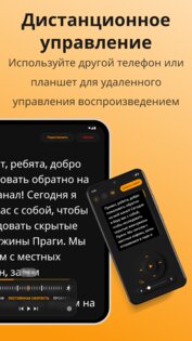 Teleprompter 8.0.3. Скриншот 18