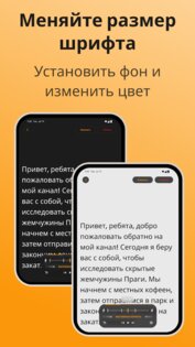 Teleprompter 8.0.3. Скриншот 19