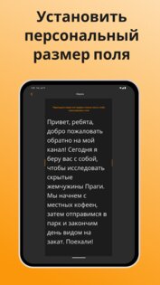 Teleprompter 8.0.3. Скриншот 20