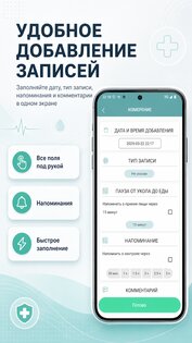 Диабет 2026.7.3. Скриншот 6