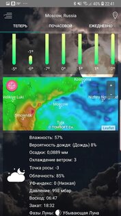 Прогноз погоды 1.75. Скриншот 3