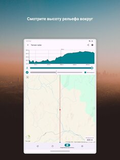 GPS/Glonass координаты 6.55. Скриншот 15