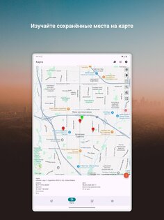 GPS/Glonass координаты 6.55. Скриншот 19
