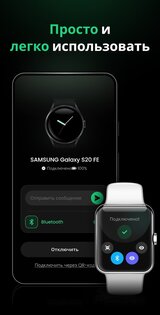 Watch Mate 1.3.4.P. Скриншот 2