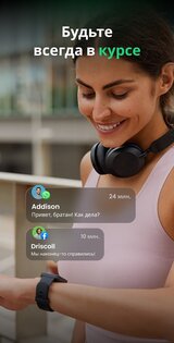 Watch Mate 1.3.4.P. Скриншот 3