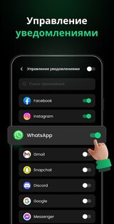 Watch Mate 1.3.4.P. Скриншот 6
