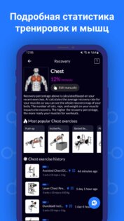 FitAI – планировщик тренировок 1.5.5. Скриншот 8