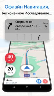 Offline Map Navigation 2.6.0.1. Скриншот 1