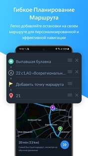 Offline Map Navigation 2.6.0.1. Скриншот 2