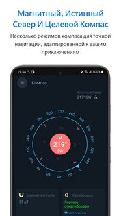 Offline Map Navigation 2.6.0.1. Скриншот 4