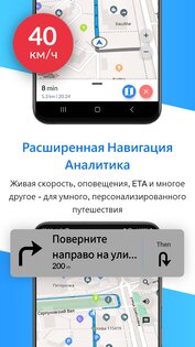 Offline Map Navigation 2.6.0.1. Скриншот 5