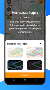 Offline Map Navigation 2.6.0.1. Скриншот 8