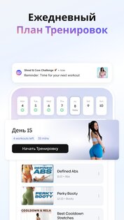 Core: Фитнес и Питание 2.1.1. Скриншот 1