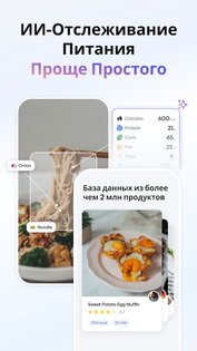 Core: Фитнес и Питание 2.1.1. Скриншот 12