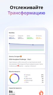 Core: Фитнес и Питание 2.1.1. Скриншот 16