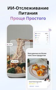 Core: Фитнес и Питание 2.1.1. Скриншот 20