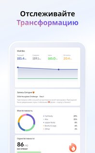 Core: Фитнес и Питание 2.1.1. Скриншот 24