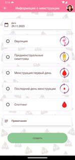 Счастливая Какашка: Журнал 3.16.6. Скриншот 3