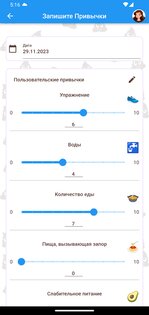 Счастливая Какашка: Журнал 3.16.6. Скриншот 12