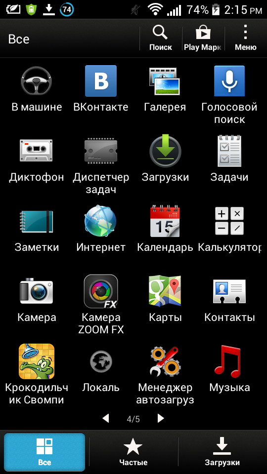 HTC sense. Скриншот 1