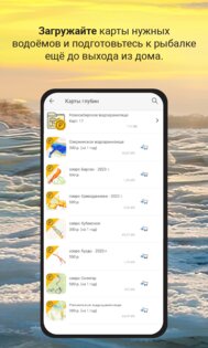 Карта РУ Рыбалка 2.0.1. Скриншот 1